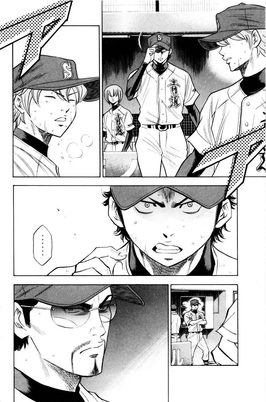 Diamond no Ace Chapter 163 22